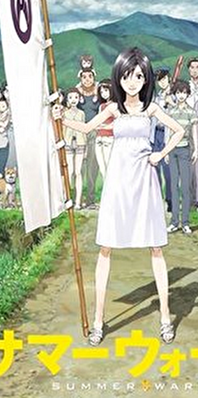 Wolf Children, Ame & Yuki - Summer Mamoru Hosoda
