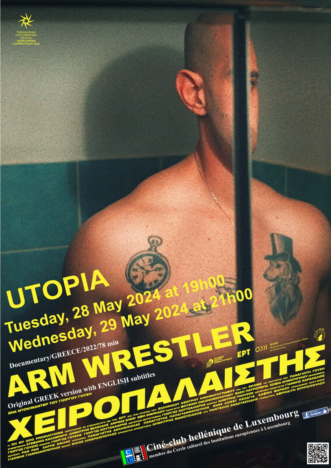 "Arm wrestler" - greek movie