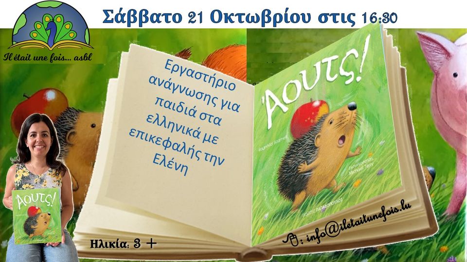 Reading workshop for children in Greek led by Eleni