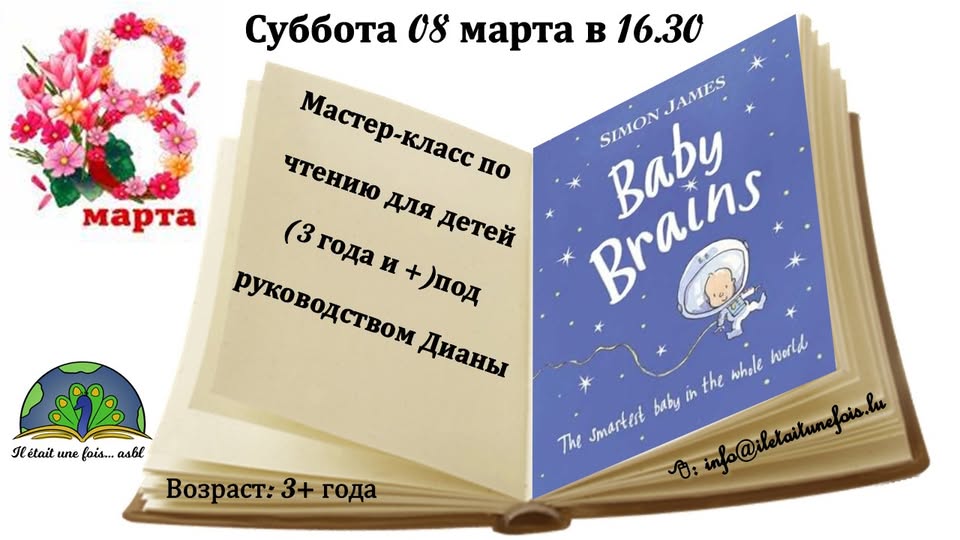 Reading workshop for children (3+) in Russian and English