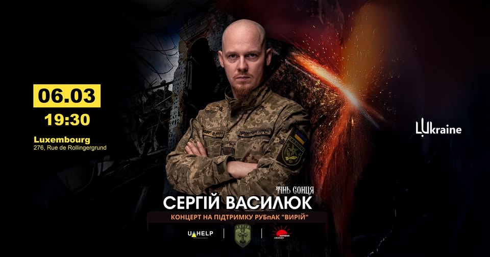 Creative Evening with Sergiy Vasyluk