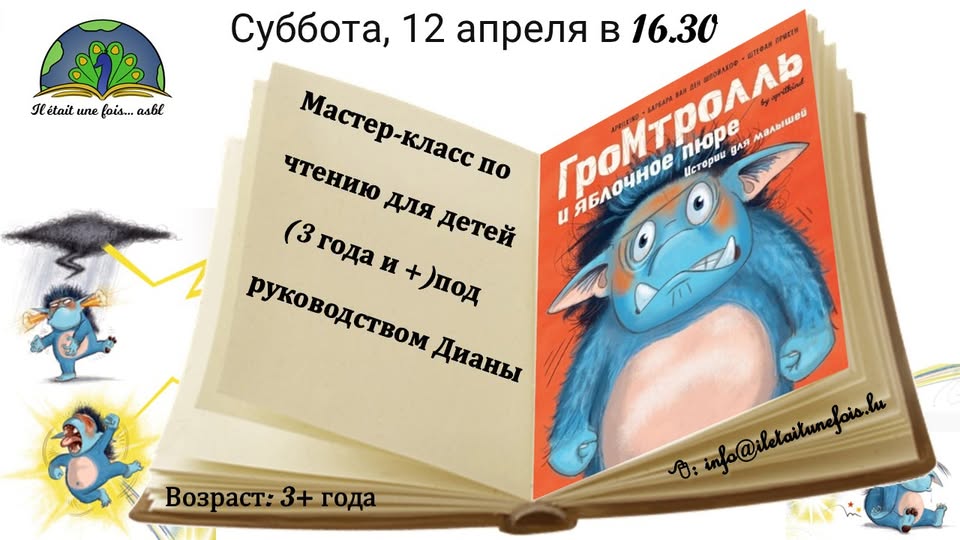 Workshop of Interactive Reading for Children