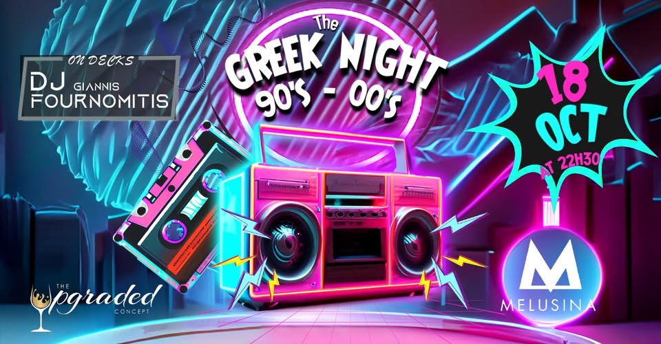 The Greek Night | Retro 90s-00s