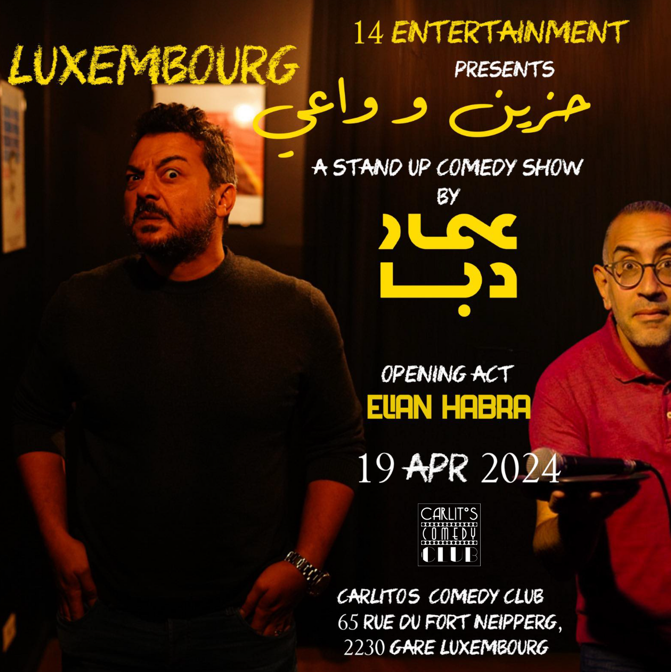 Ammar Daba in Luxembourg