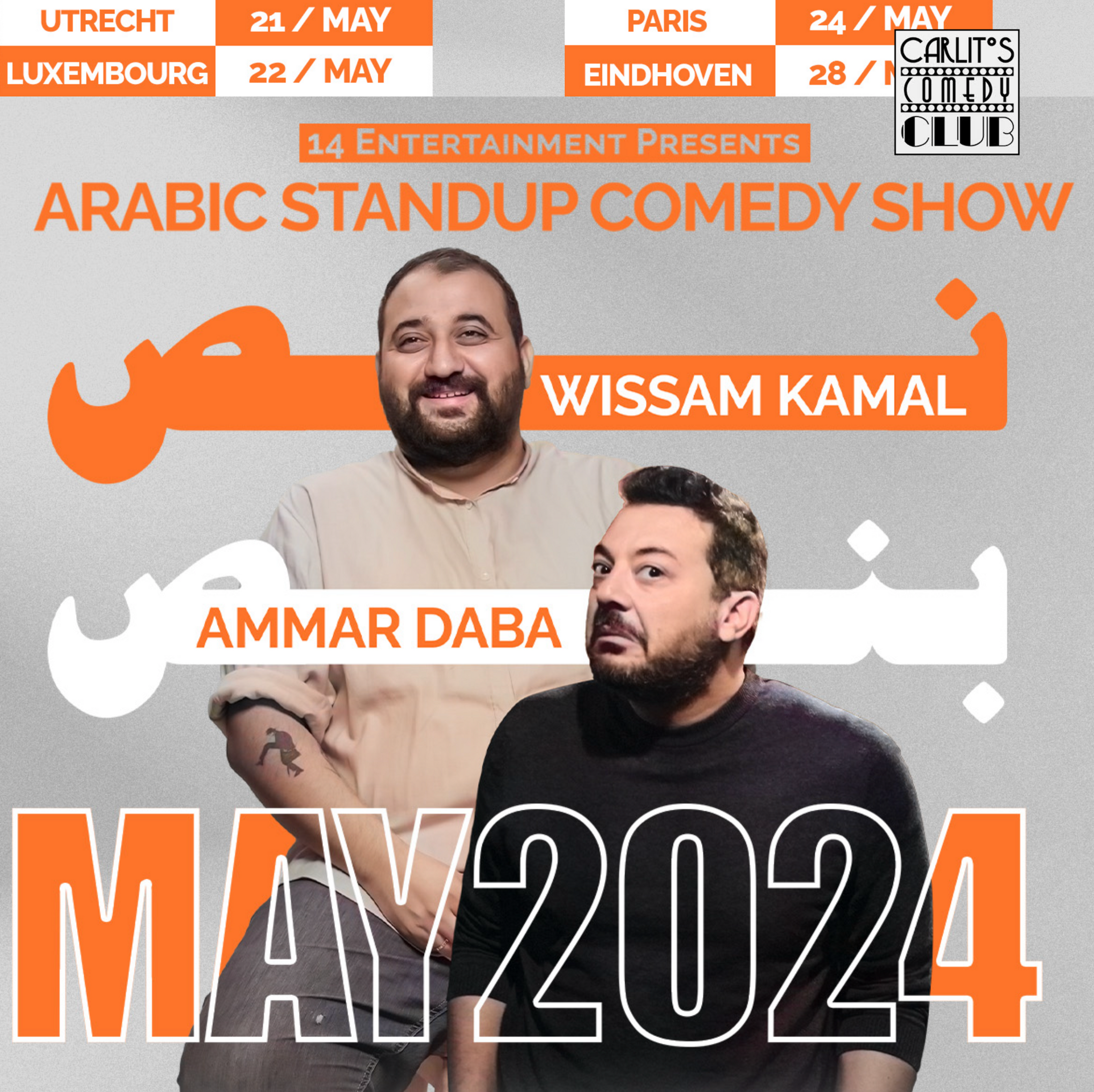 Luxemburgish humor show by Wissam Kamal and Ammar Daba