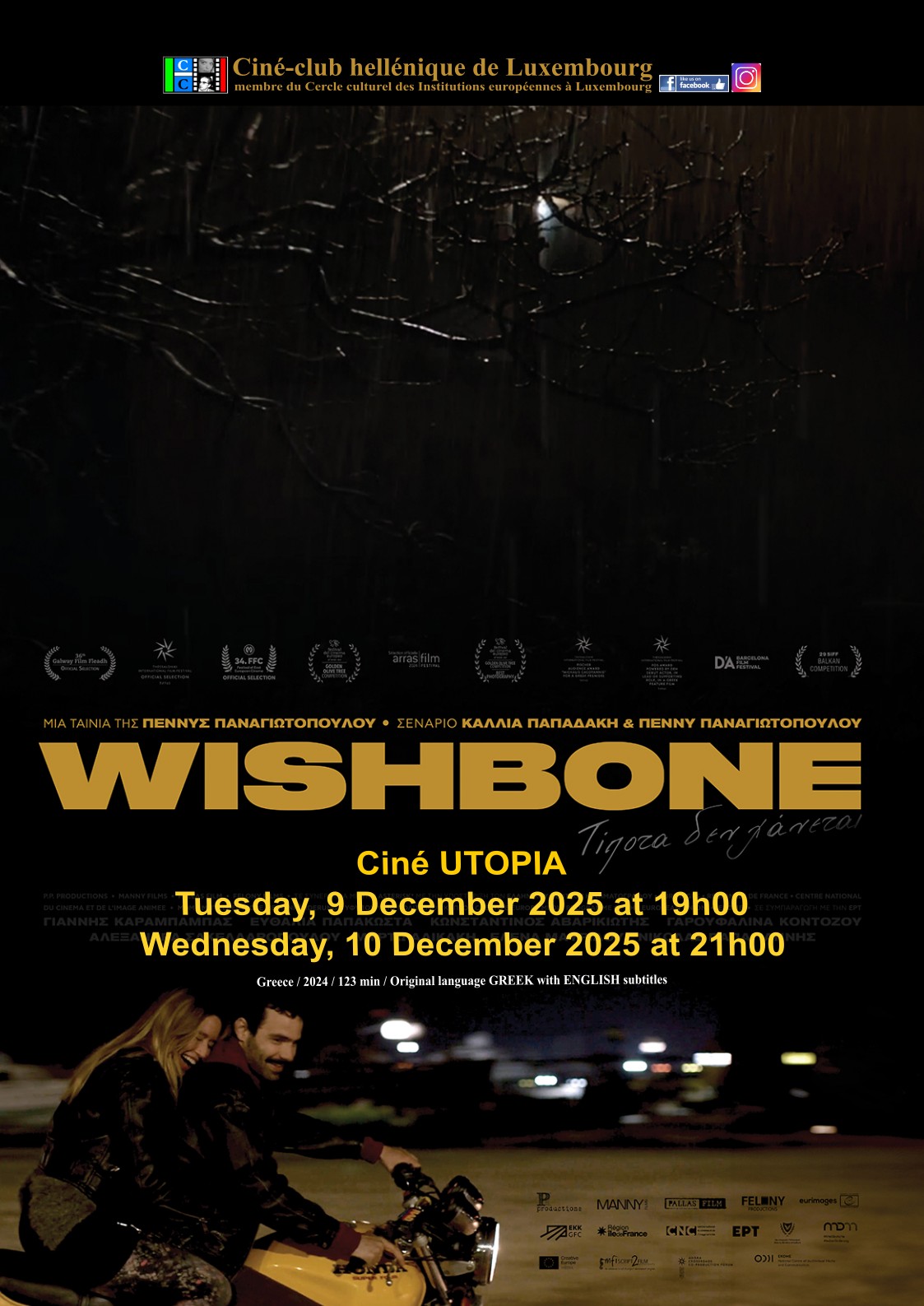 Wishbone - cinema